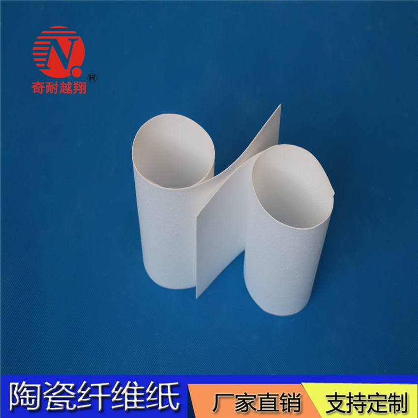 陶瓷纤维纸