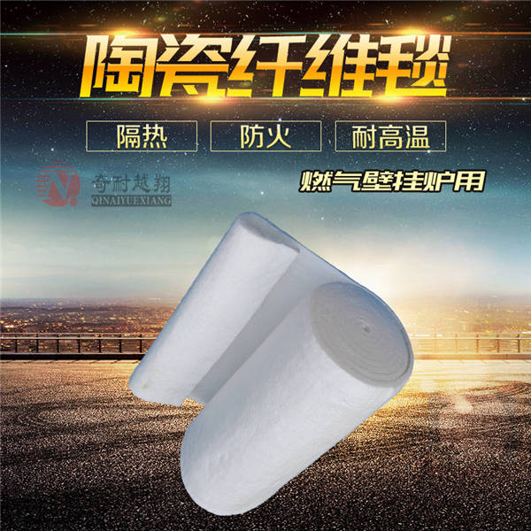 耐火纤维毯