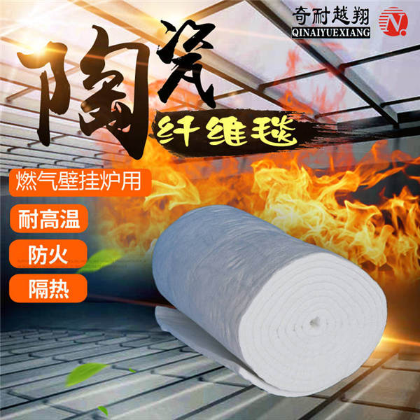 陶瓷纤维毯
