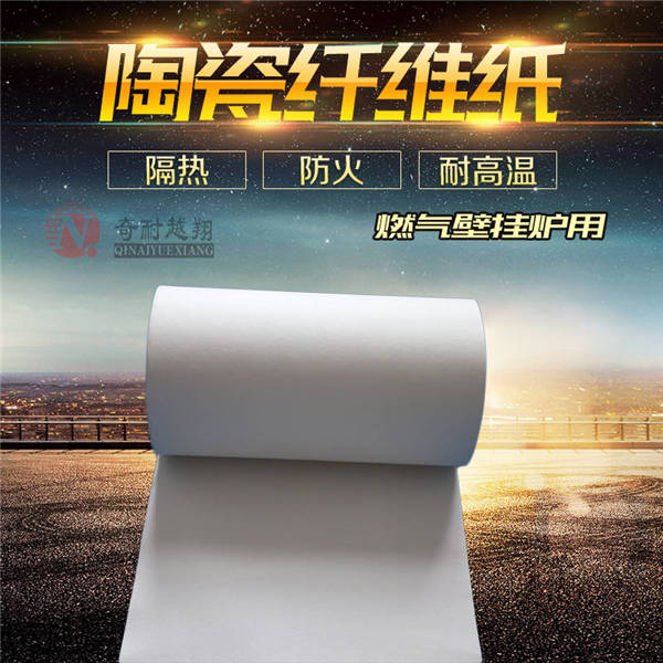 硅酸铝纤维纸